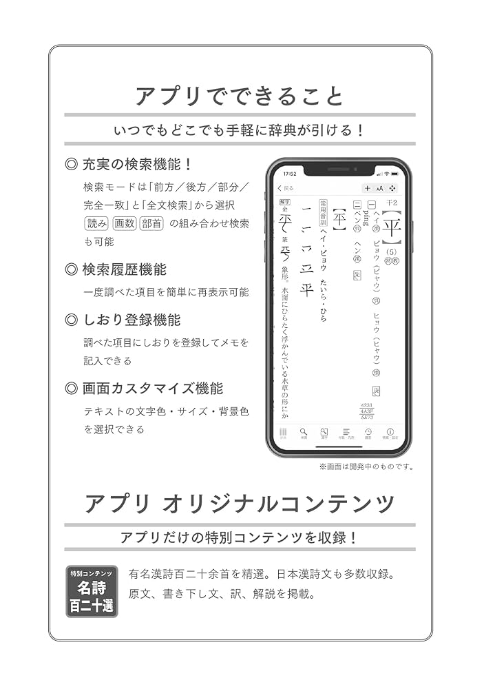 旺文社漢字典 第四版 | 宇野 茂彥, 長尾直茂, 小和田 顯, 大島